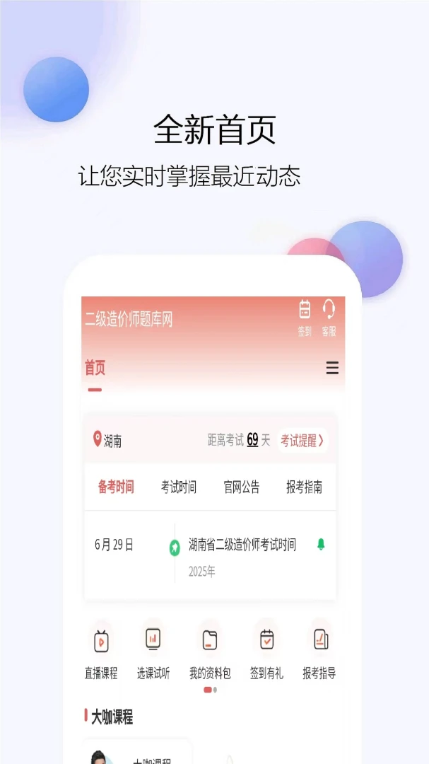 �������ʦ�����2026�ٷ����°汾v1.0.5 �ֻ����ͼ