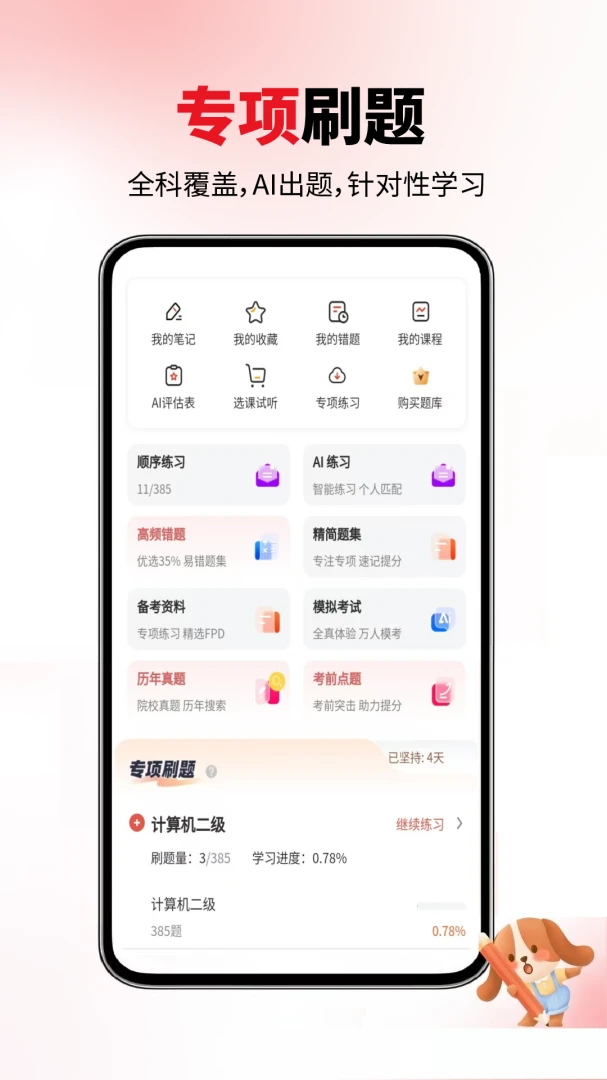 �������������������ֻ���v1.0.8 ��׿���ͼ