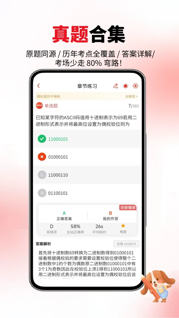 �������������������ֻ���v1.0.8 ��׿���ͼ