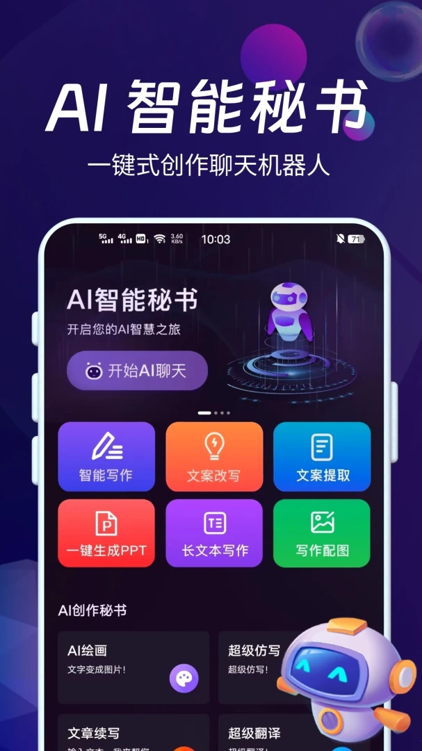 DeepAI��������(AI�����ʴ�ƽ̨)v1.1.0 �ֻ����ͼ