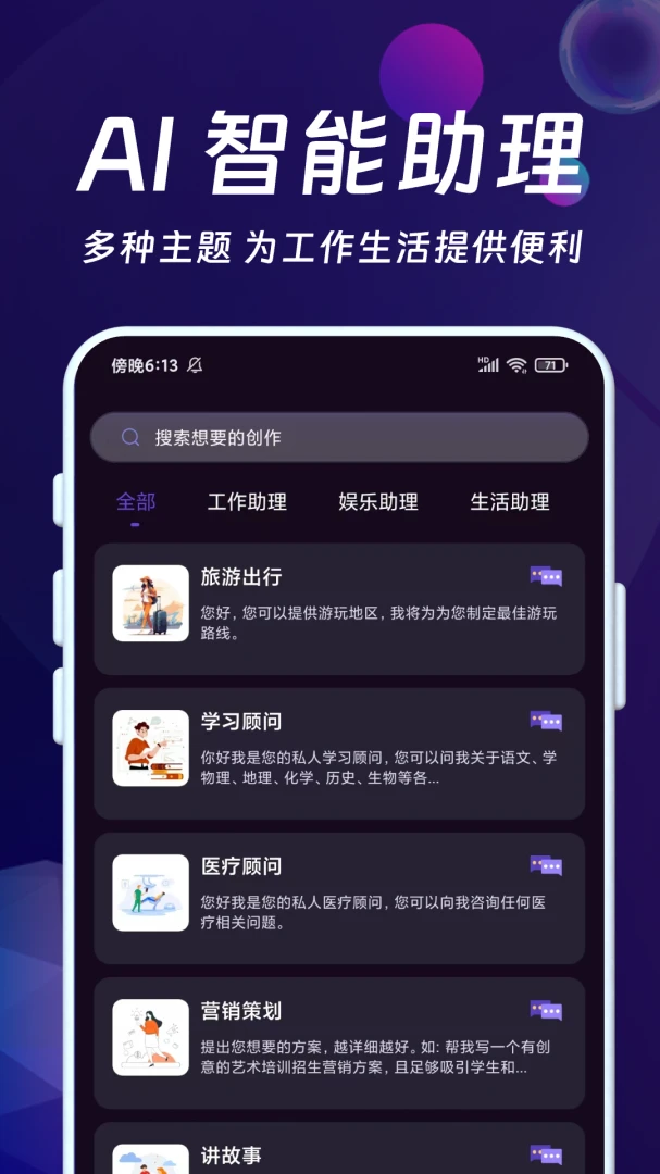DeepAI��������(AI�����ʴ�ƽ̨)v1.1.0 �ֻ����ͼ