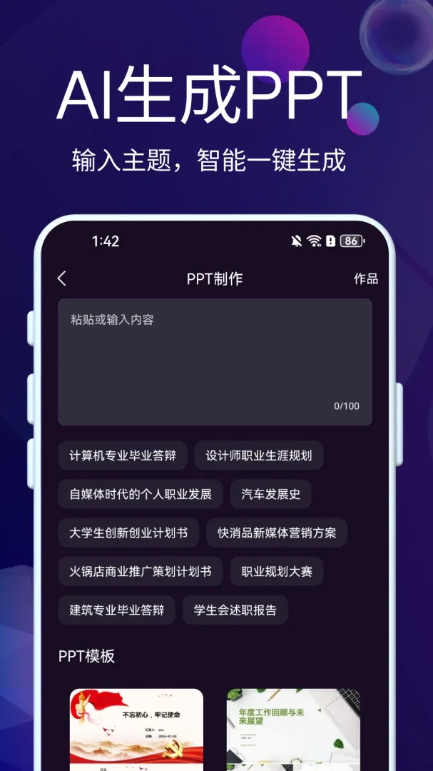 DeepAI��������(AI�����ʴ�ƽ̨)v1.1.0 �ֻ����ͼ