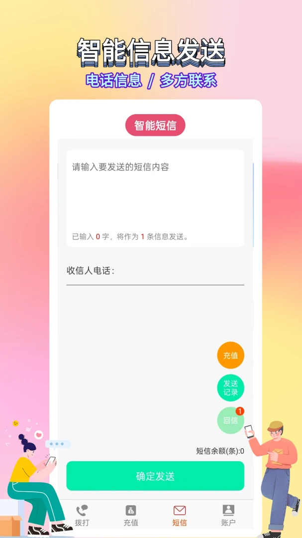 ѡ������绰2026�ٷ����°汾v5.0.7.5 ��Ѱ��ͼ