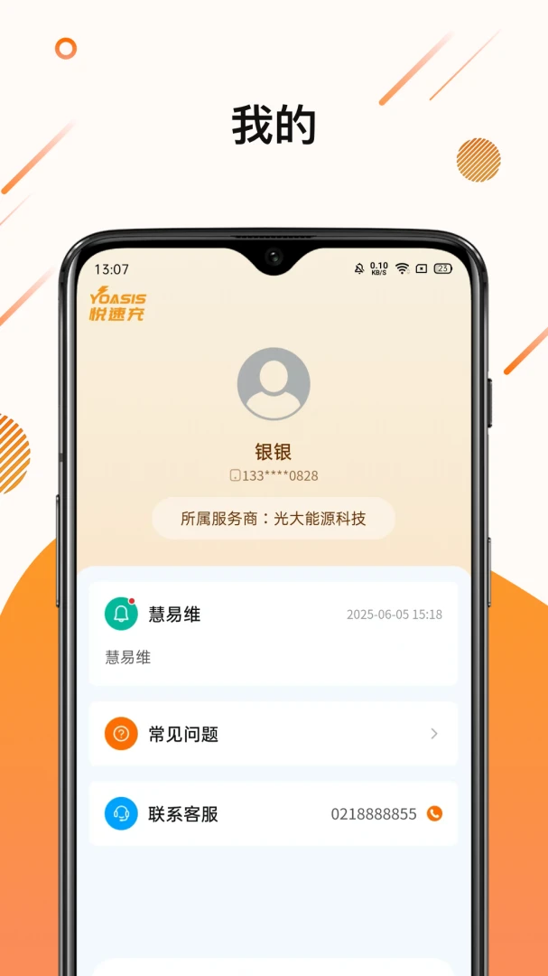 ����ά�����ֻ���v1.0.1 �ٷ������ͼ