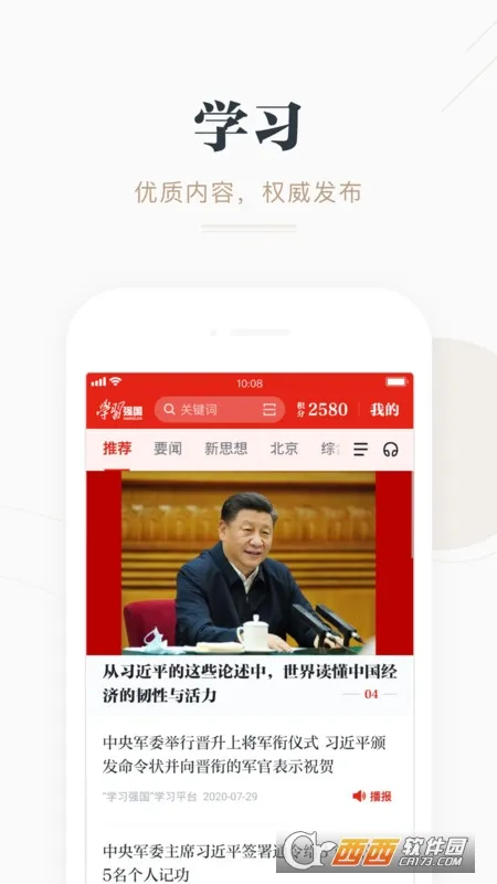 ѧϰǿ��(ѧϰƽ̨����)v2.73.0 ��Ѱ��ͼ