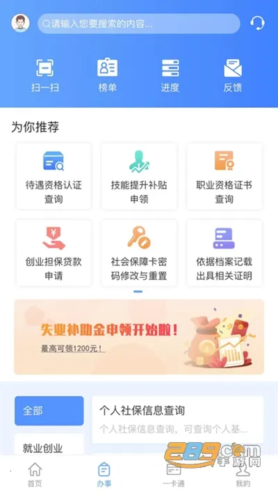 ��������(�籣����ƽ̨)v4.2.8 �ֻ����ͼ