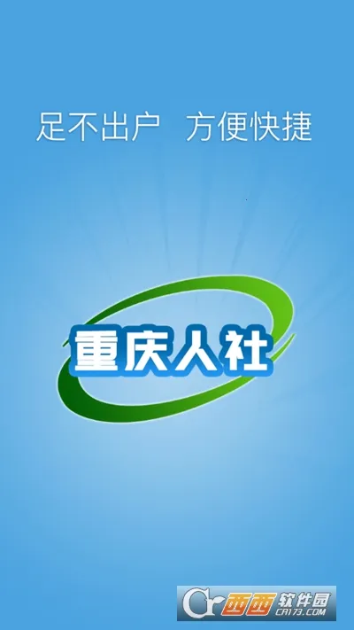 ��������(�籣����ƽ̨)v4.2.8 �ֻ����ͼ