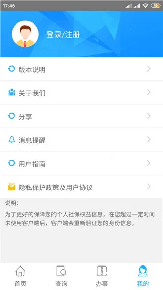 �����籣(�籣����ƽ̨)