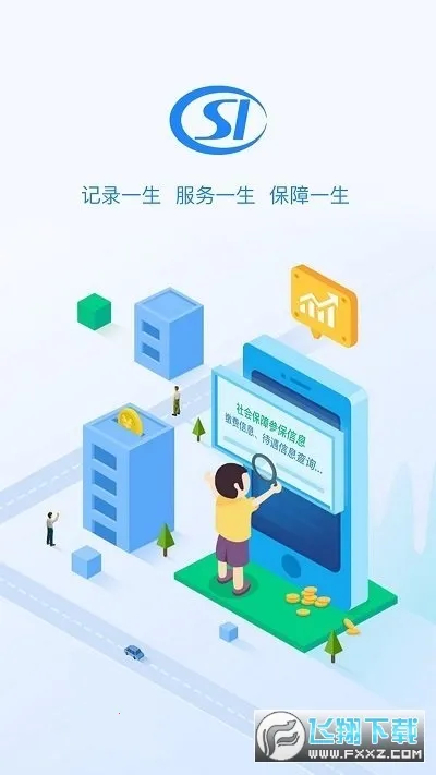 �����籣(�籣����ƽ̨)v2.6.3 �ٷ������ͼ