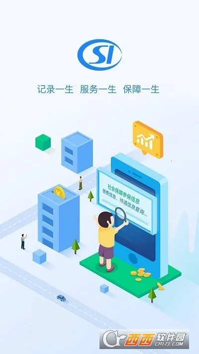 �����籣(�籣����ƽ̨)v2.6.3 �ٷ������ͼ