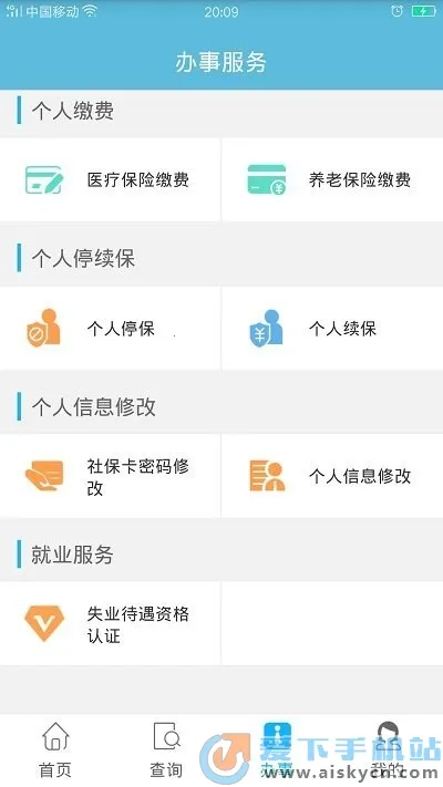 �����籣(�籣����ƽ̨)v2.6.3 �ٷ������ͼ
