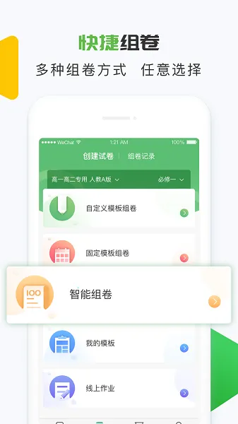 ֪�Ļ�ѧ��ʦ�������ֻ���