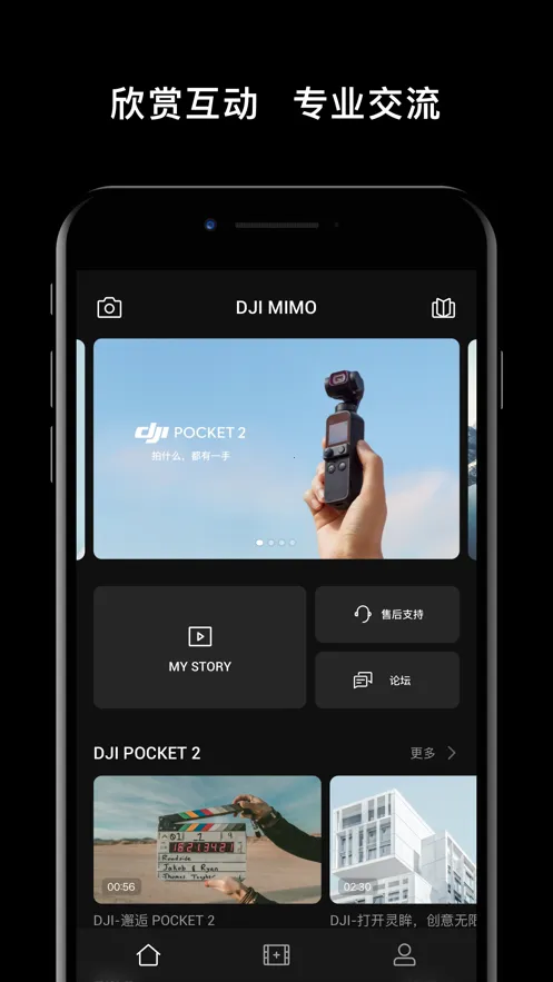 DJI Mimo�����ֻ���v2.10.9 �ٷ������ͼ