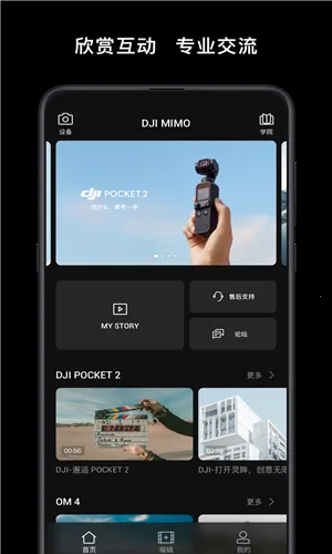 DJI Mimo�����ֻ���
