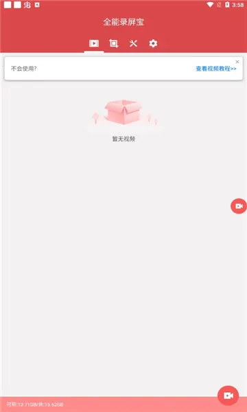 ȫ��¼����(�ֻ�¼������)v4.0.2.6 �ֻ����ͼ