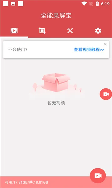 ȫ��¼����(�ֻ�¼������)v4.0.2.6 �ֻ����ͼ