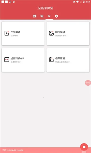 ȫ��¼����(�ֻ�¼������)v4.0.2.6 �ֻ����ͼ