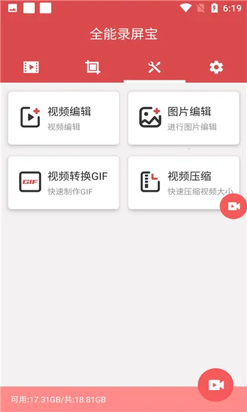 ȫ��¼����(�ֻ�¼������)v4.0.2.6 �ֻ����ͼ