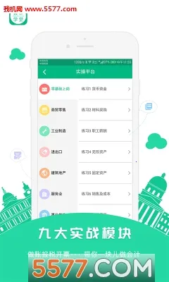 ���ѧ�������ֻ���v4.8.8 �ٷ������ͼ