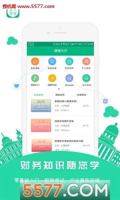 ���ѧ�������ֻ���v4.8.8 �ٷ������ͼ