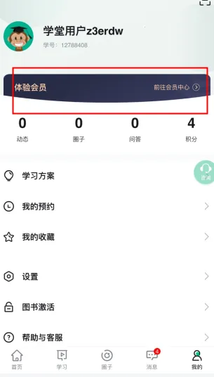 ���ѧ�������ֻ���