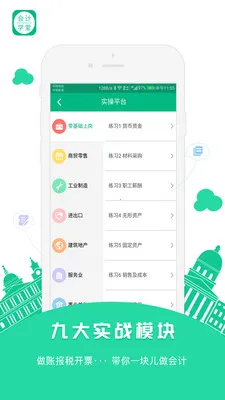 ���ѧ�������ֻ���v4.8.8 �ٷ������ͼ