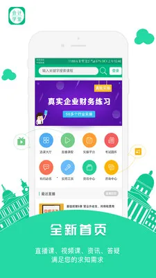 ���ѧ�������ֻ���v4.8.8 �ٷ������ͼ
