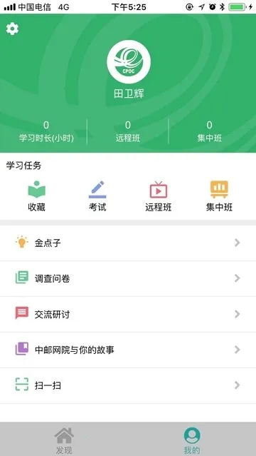 ������Ժ(��������ѧϰƽ̨)v3.3.2190 ��Ѱ��ͼ