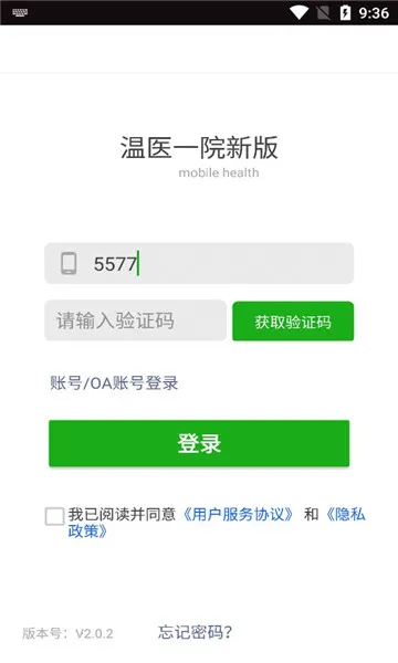 ��ҽһԺ(��ҽҽ�Ʒ���)v3.0.3 �ٷ������ͼ