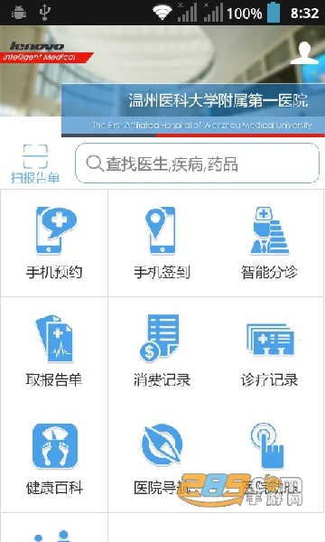 ��ҽһԺ(��ҽҽ�Ʒ���)v3.0.3 �ٷ������ͼ