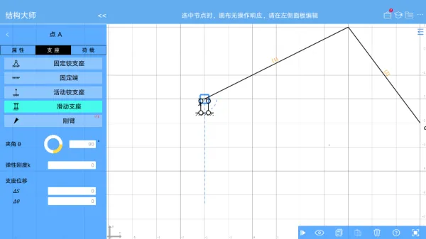 结构大师(结构力学软件) 结构大师(结构力学软件)