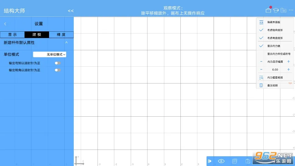 �ṹ��ʦ(�ṹ��ѧ����)v3.4.0 ��Ѱ��ͼ