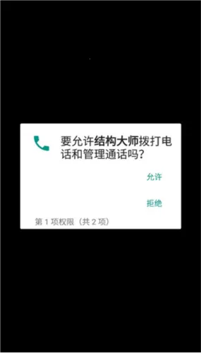 结构大师(结构力学软件) 结构大师(结构力学软件)
