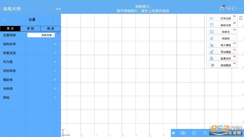�ṹ��ʦ(�ṹ��ѧ����)v3.4.0 ��Ѱ��ͼ