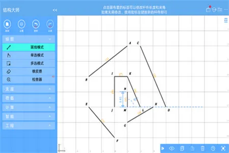 结构大师(结构力学软件) 结构大师(结构力学软件)