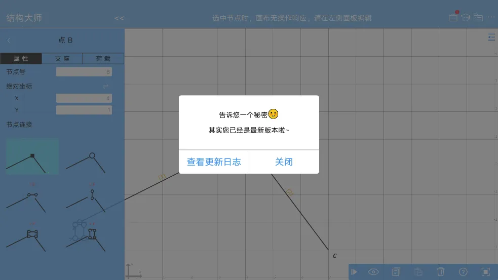 �ṹ��ʦ(�ṹ��ѧ����)v3.4.0 ��Ѱ��ͼ