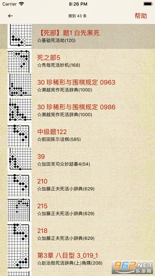 Χ�屦��(Χ��ѧϰ����)v13.2.1 ��Ѱ��ͼ