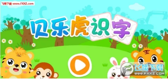 ���ֻ�ʶ��(��ͯʶ������)v5.8.3 �ٷ������ͼ