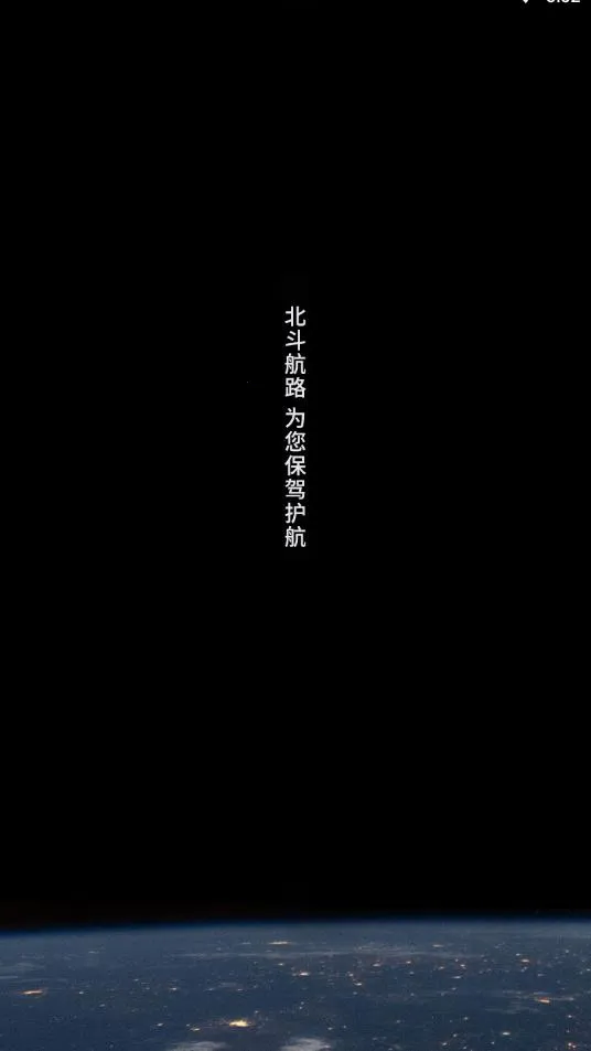 北斗牛导航(地图导航平台) 北斗牛导航(地图导航平台)