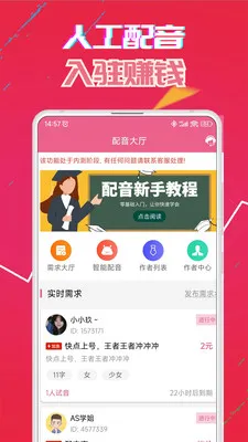 萌我语音包(语音变声软件) 萌我语音包(语音变声软件)
