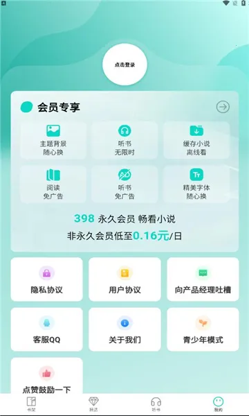 ����С˵(С˵�Ķ�����)v1.0.3 ��׿���ͼ