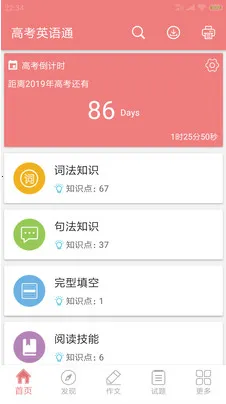�߿�Ӣ��ͨ2026�ٷ����°汾v6.9.1 �ֻ����ͼ