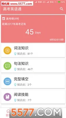 �߿�Ӣ��ͨ2026�ٷ����°汾v6.9.1 �ֻ����ͼ