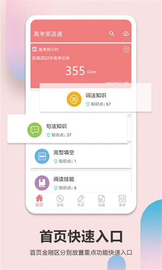 �߿�Ӣ��ͨ2026�ٷ����°汾
