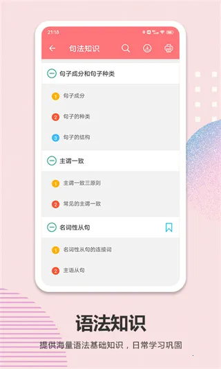 �߿�Ӣ��ͨ2026�ٷ����°汾