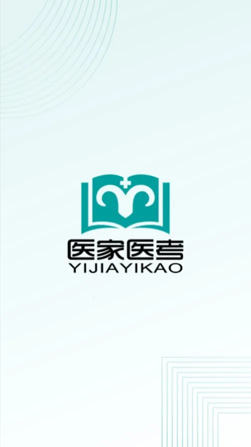 ��Գҽ��(ҽ����ѵƽ̨)v2.8.12 ��׿���ͼ