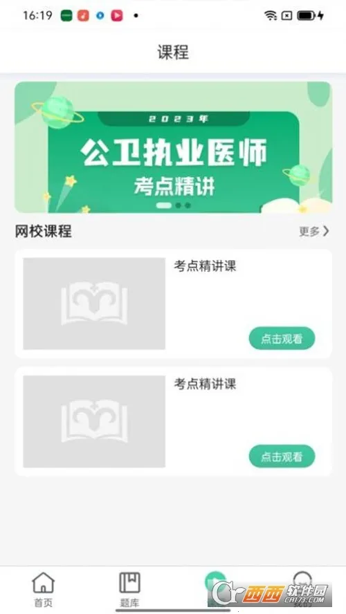��Գҽ��(ҽ����ѵƽ̨)v2.8.12 ��׿���ͼ