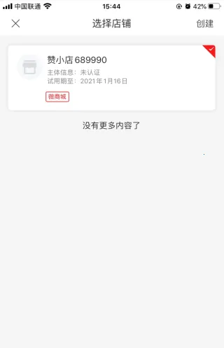 有赞微商城2026最新版本 有赞微商城2026最新版本