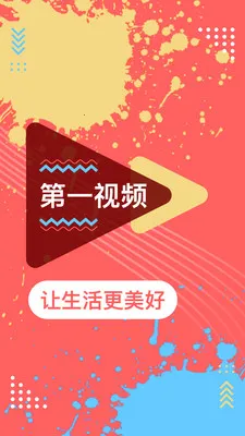 ��һ��Ƶ2026�ٷ����°汾v9.7.0001 ��׿���ͼ