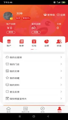 ��������2026���°汾v3.3.47 ��׿���ͼ